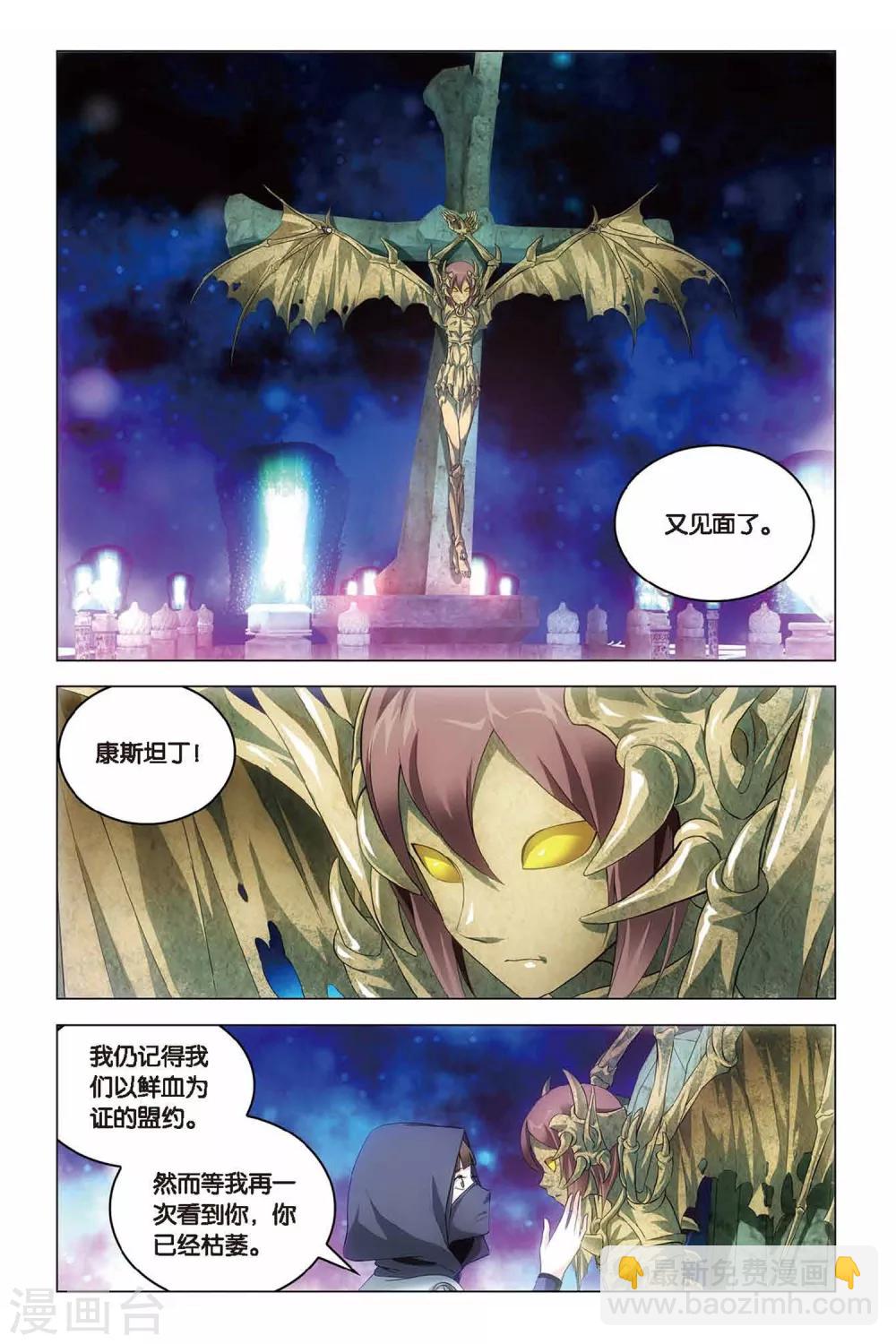 第34话 龙骨十字的争夺-第34话