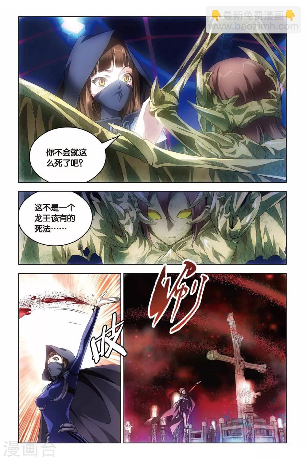 第34话 龙骨十字的争夺-第34话