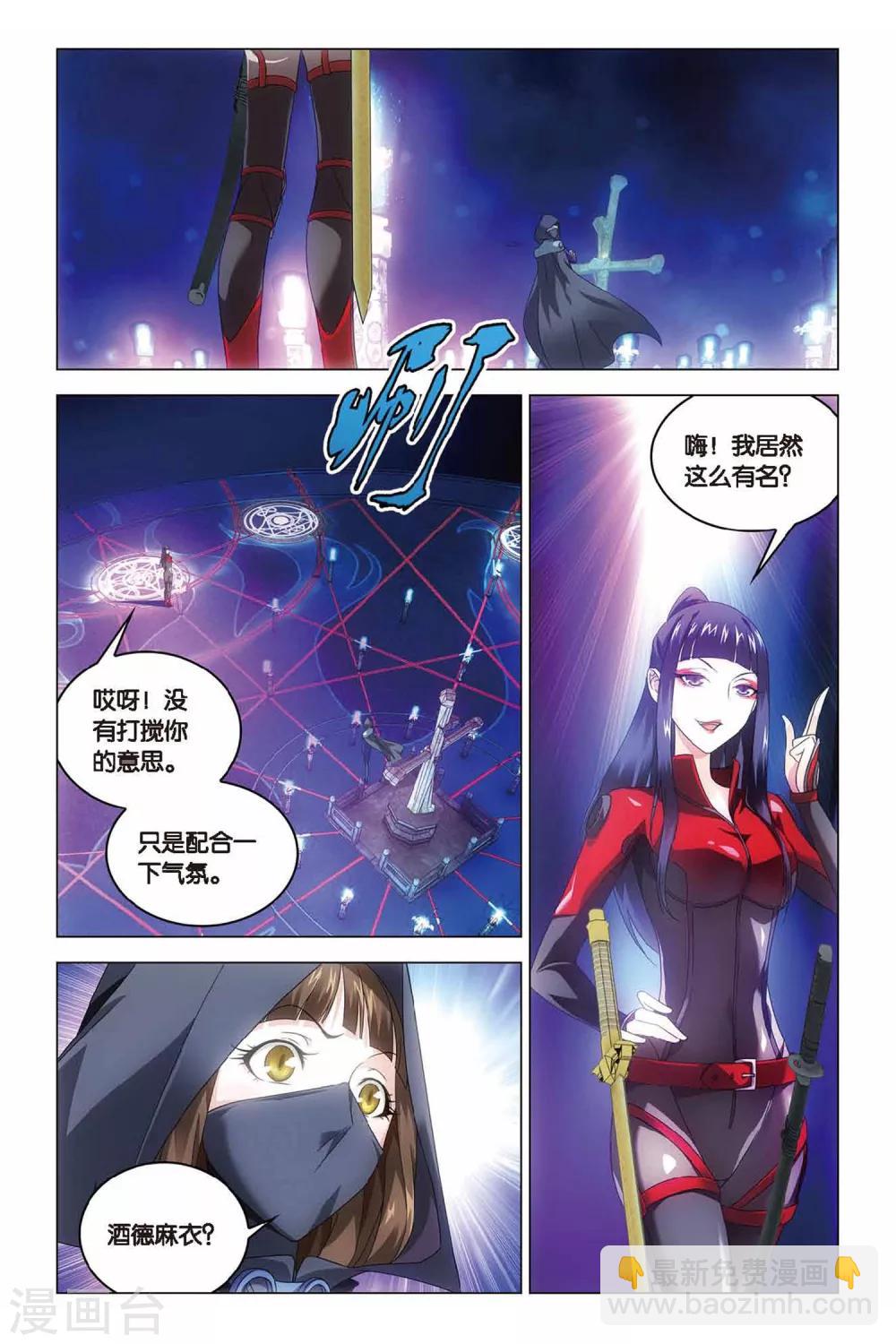 第34话 龙骨十字的争夺-第34话