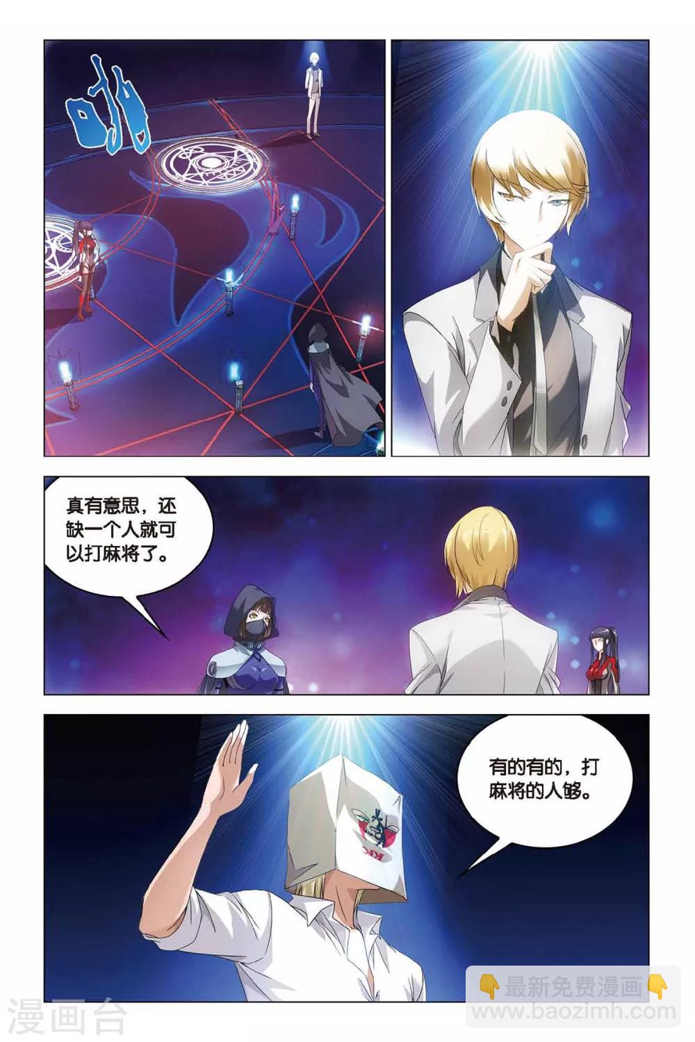 第34话 龙骨十字的争夺-第34话