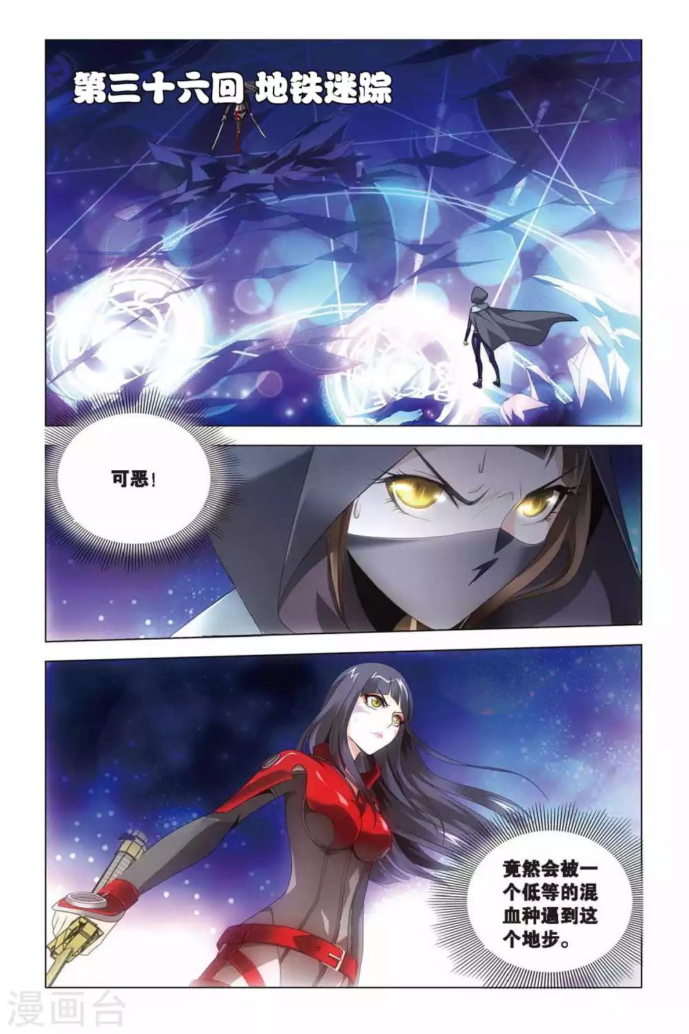 第36话 地铁迷踪-第36话