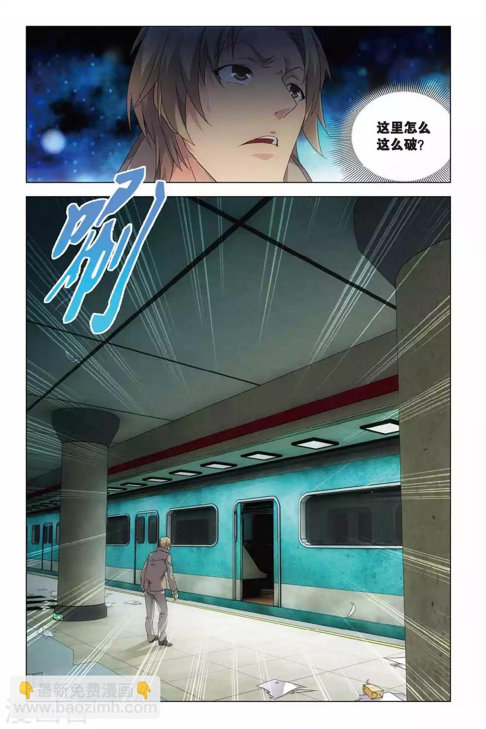 第36话 地铁迷踪-第36话