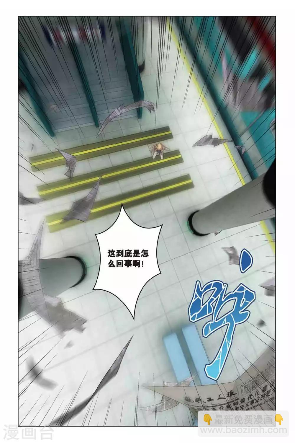 第36话 地铁迷踪-第36话