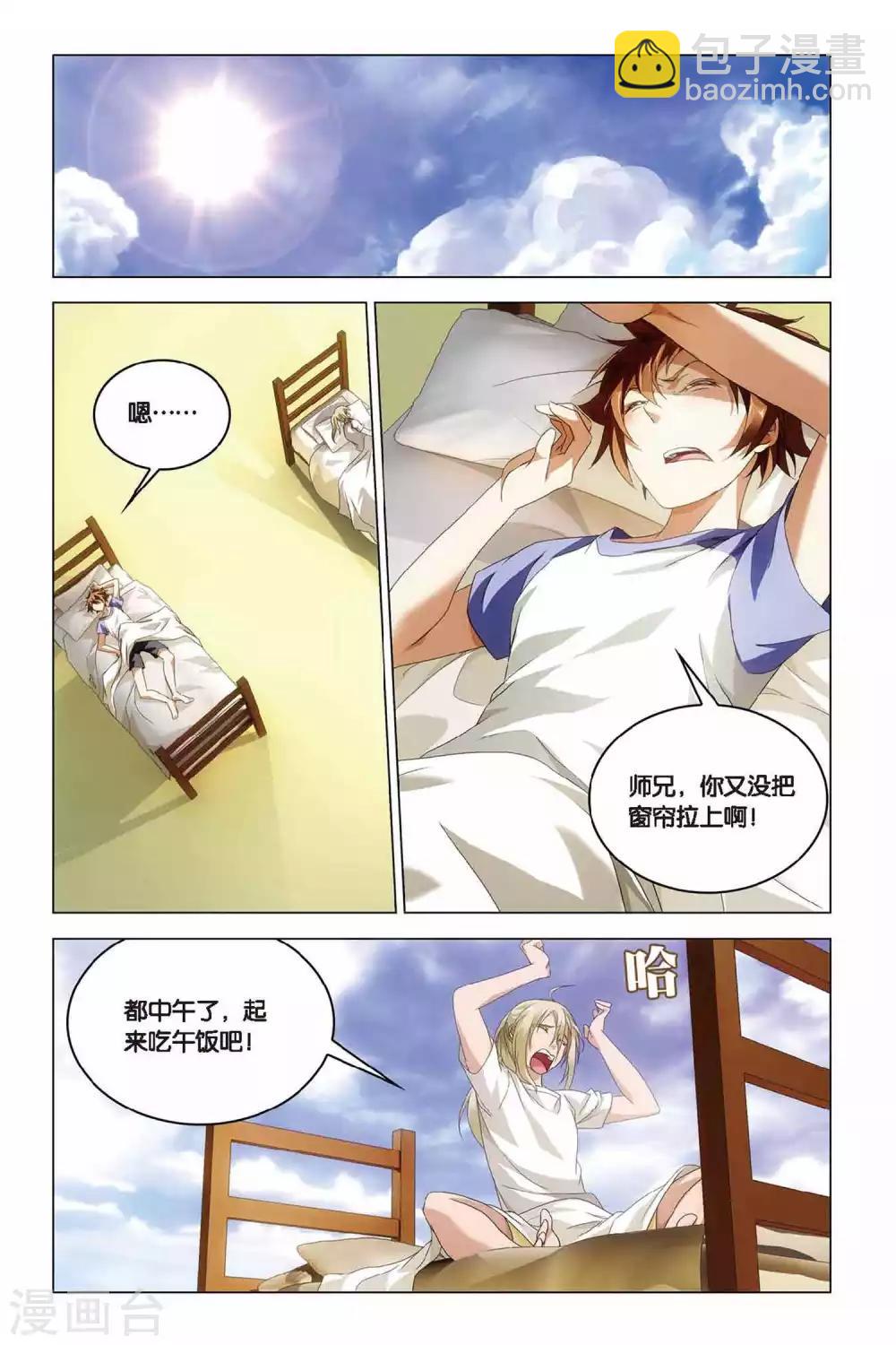 第36话 地铁迷踪-第36话