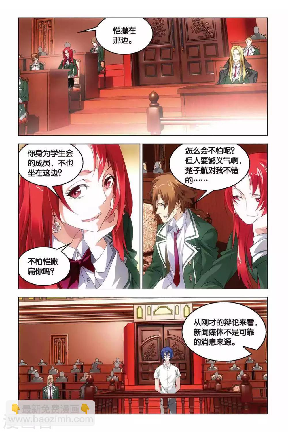 第38话 血统契约-第38话