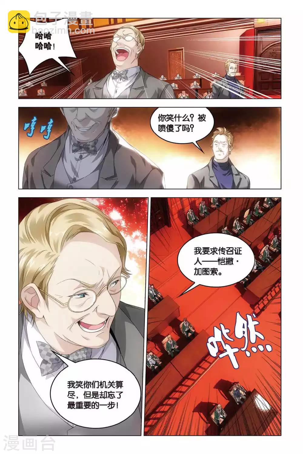 第38话 血统契约-第38话