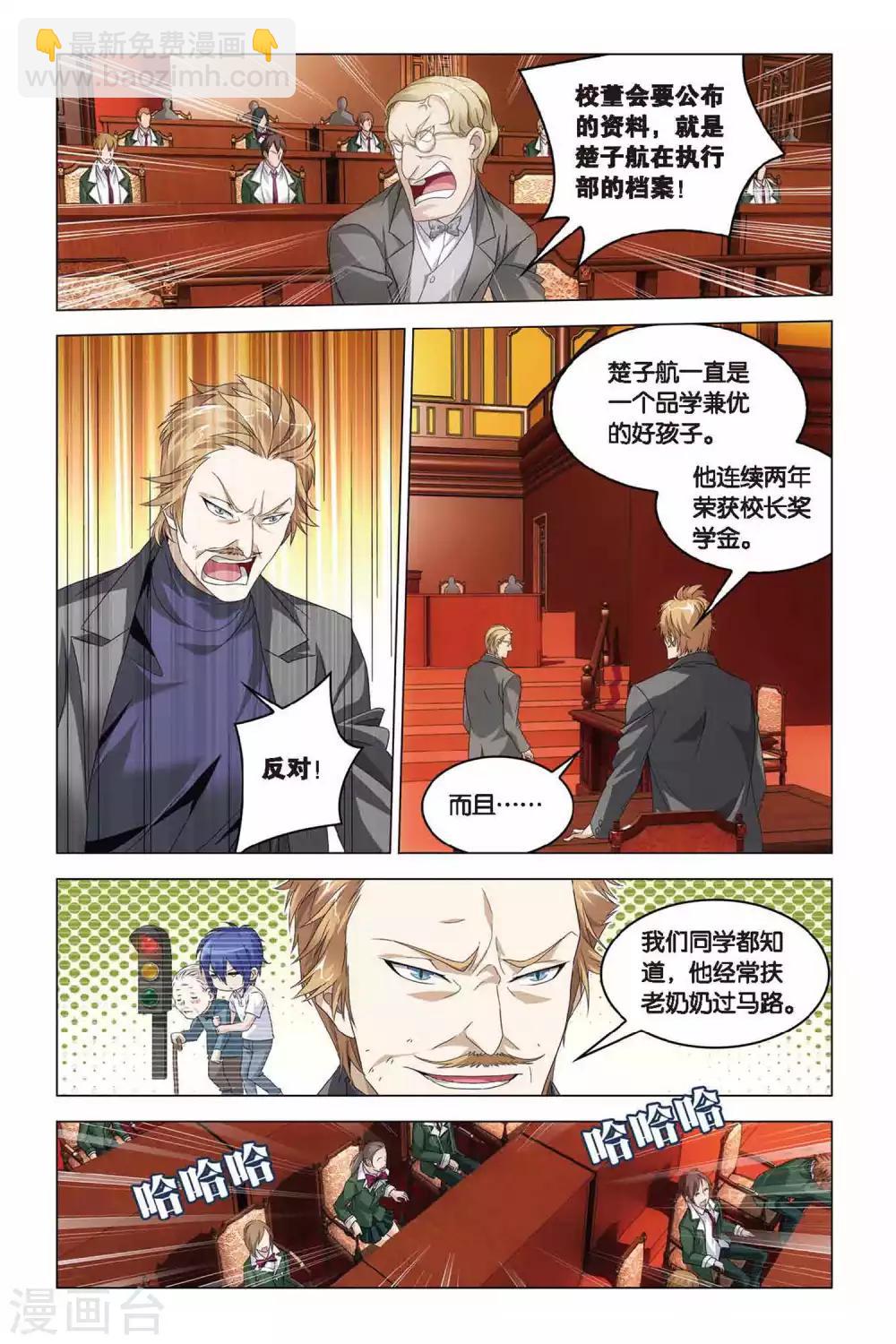 第38话 血统契约-第38话