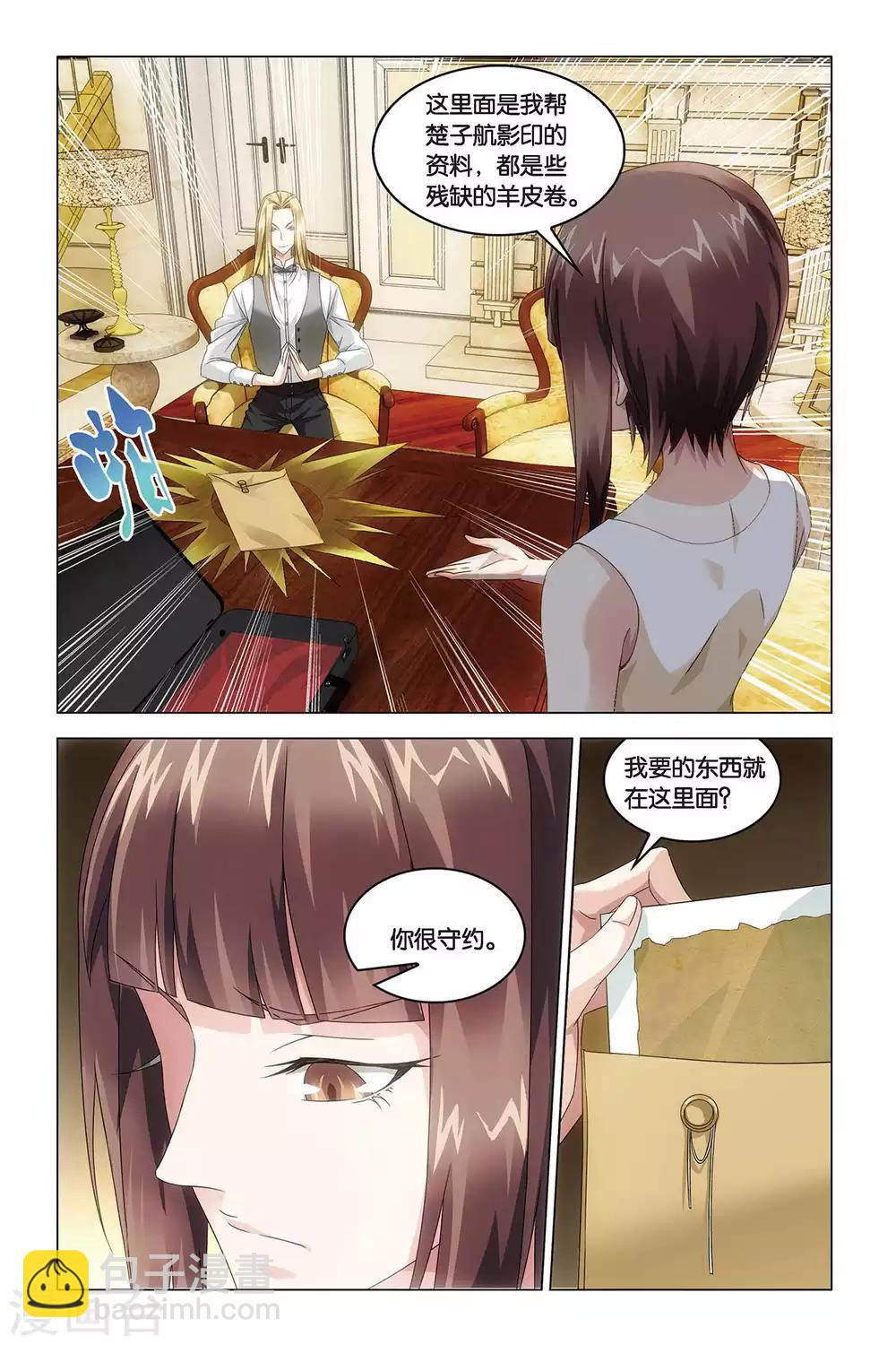 第40话 暗潮涌动-第40话