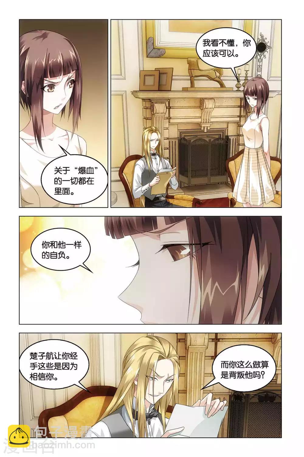第40话 暗潮涌动-第40话