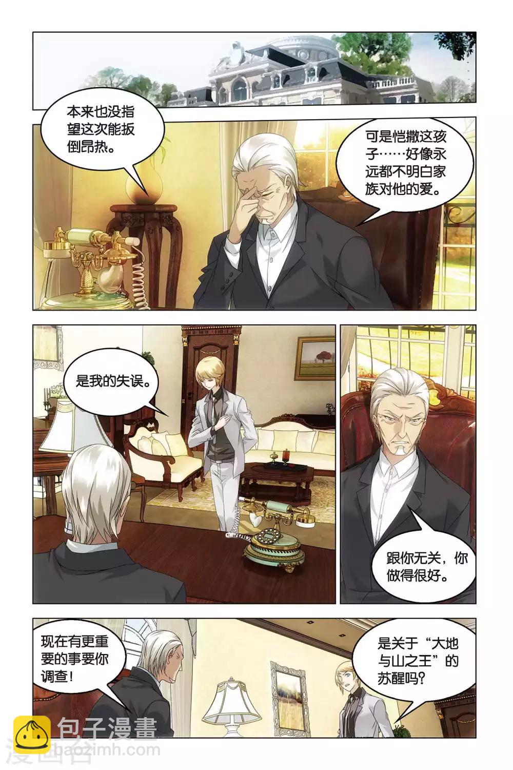 第40话 暗潮涌动-第40话