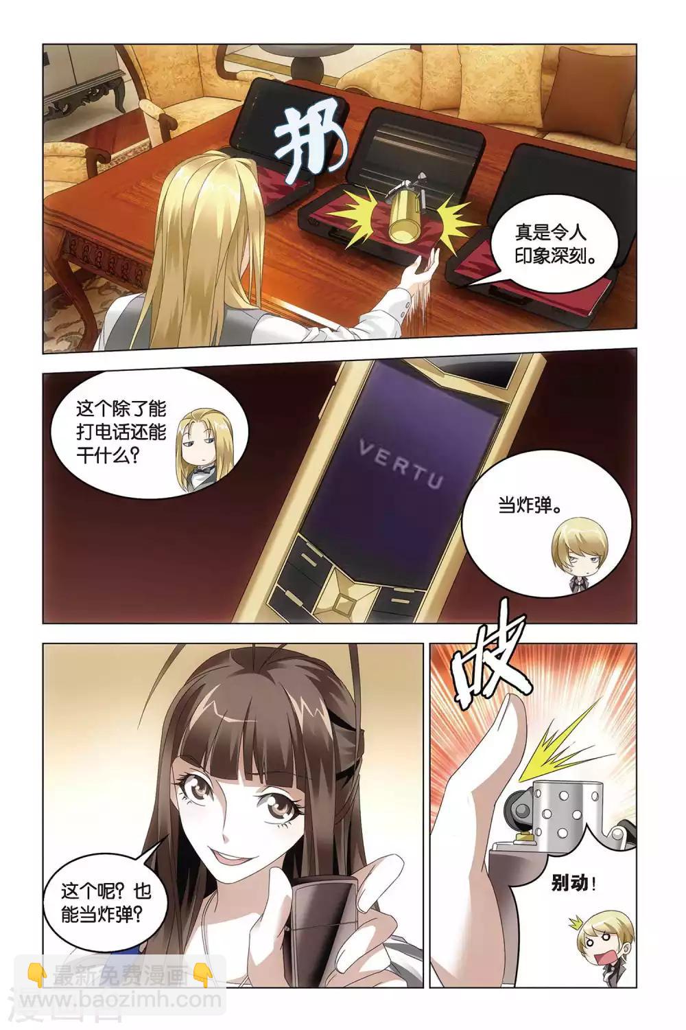 第40话 暗潮涌动-第40话