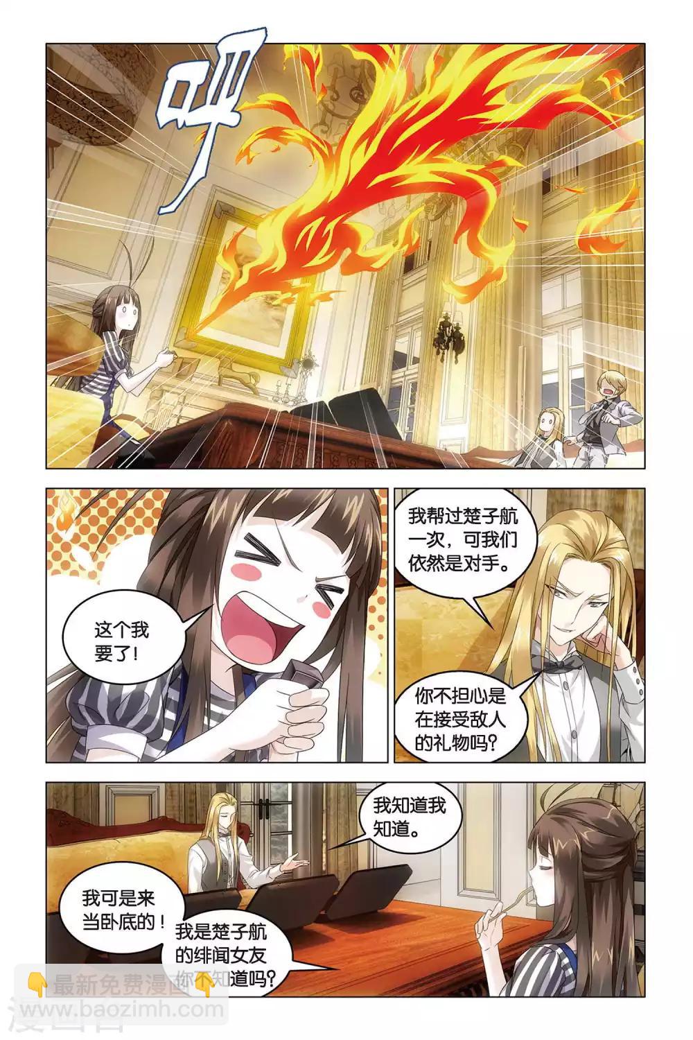 第40话 暗潮涌动-第40话