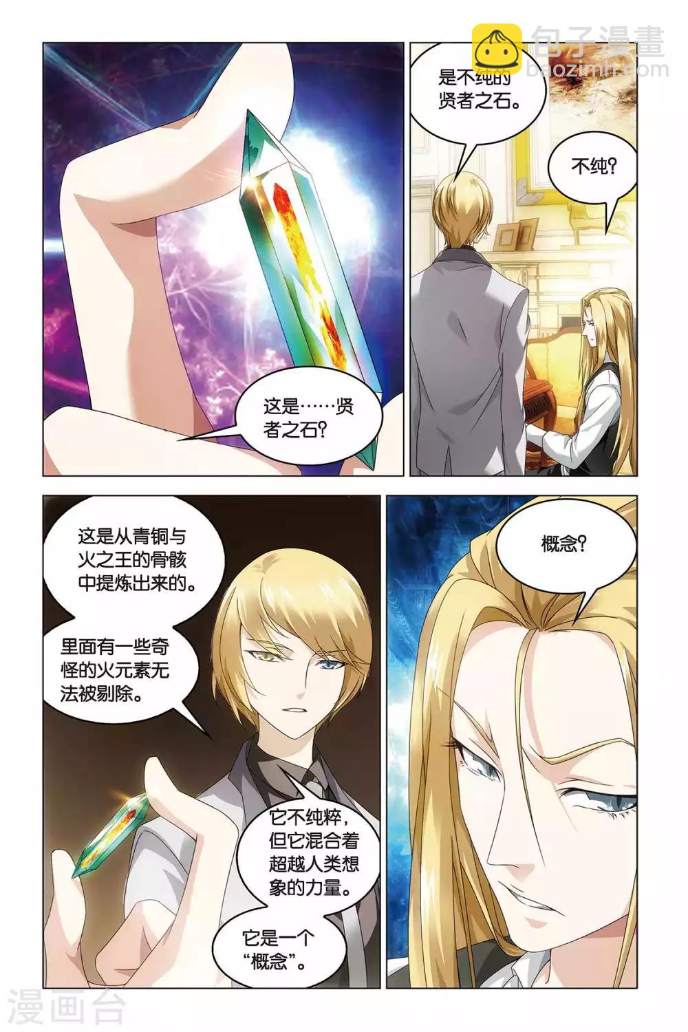 第40话 暗潮涌动-第40话