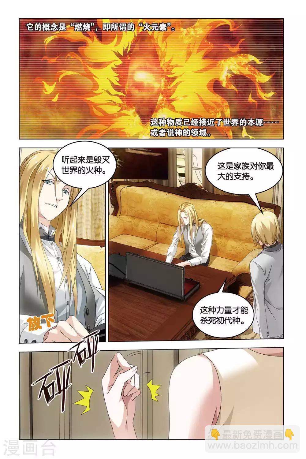 第40话 暗潮涌动-第40话