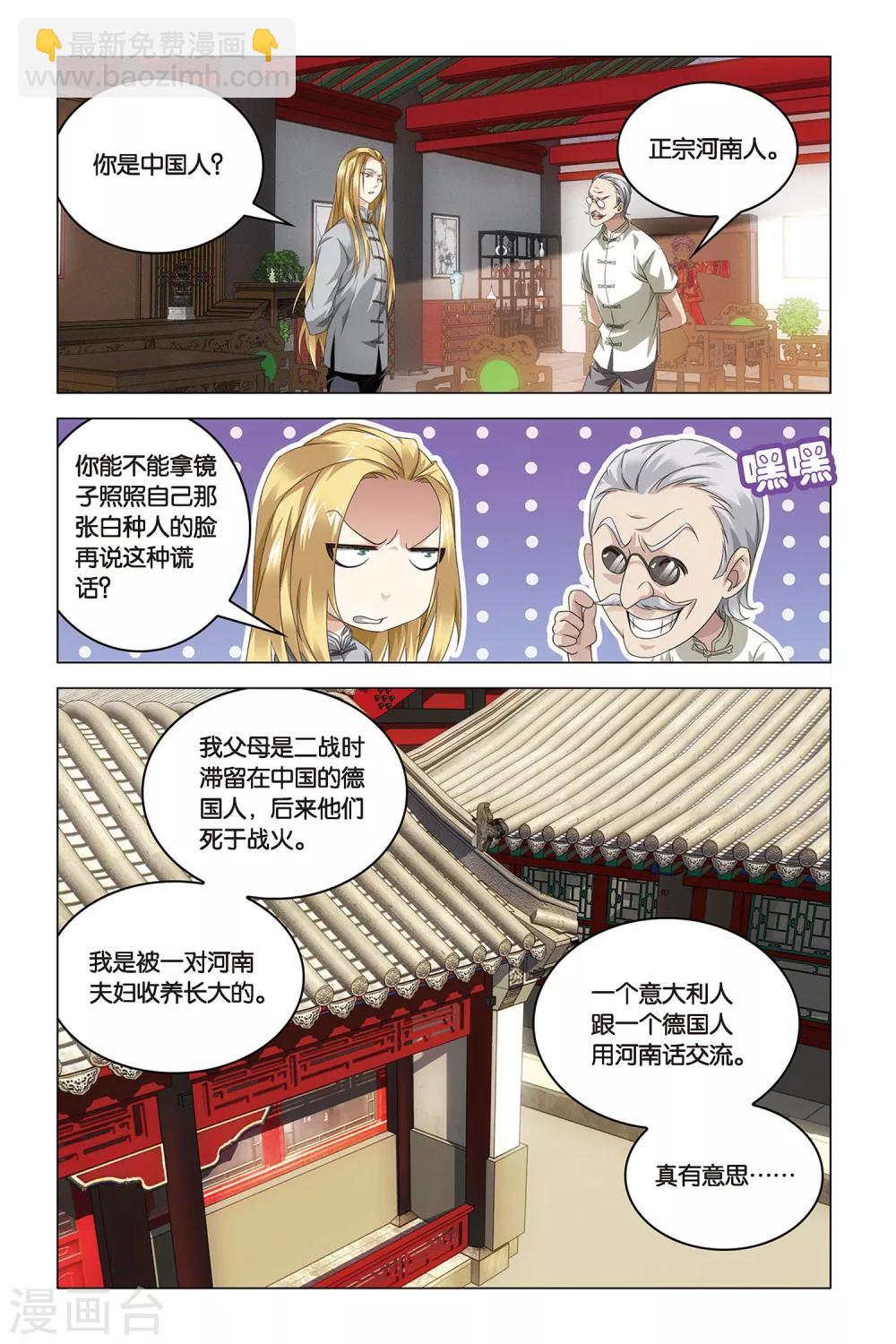 第42话 凤冠霞帔-第42话