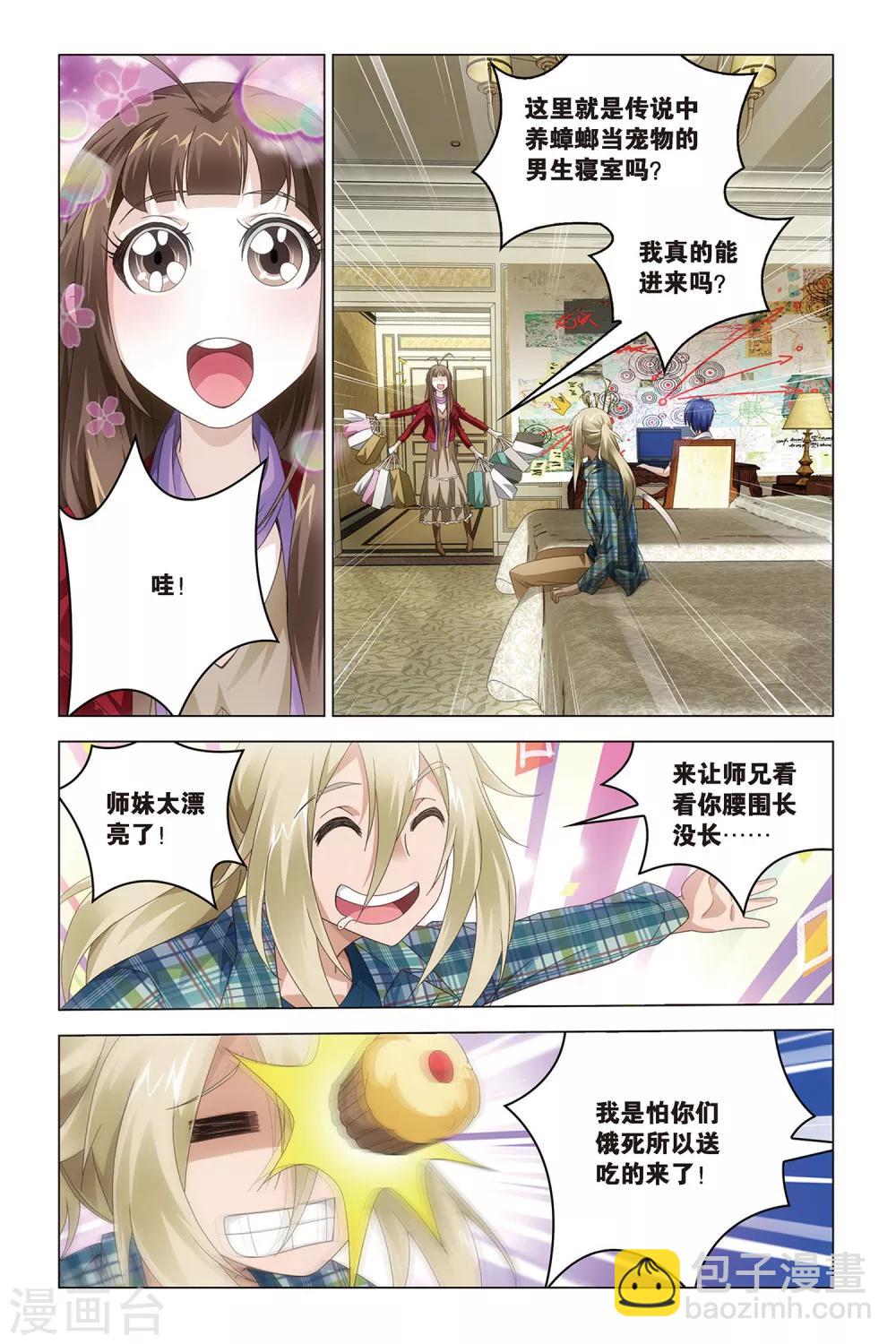 第42话 凤冠霞帔-第42话