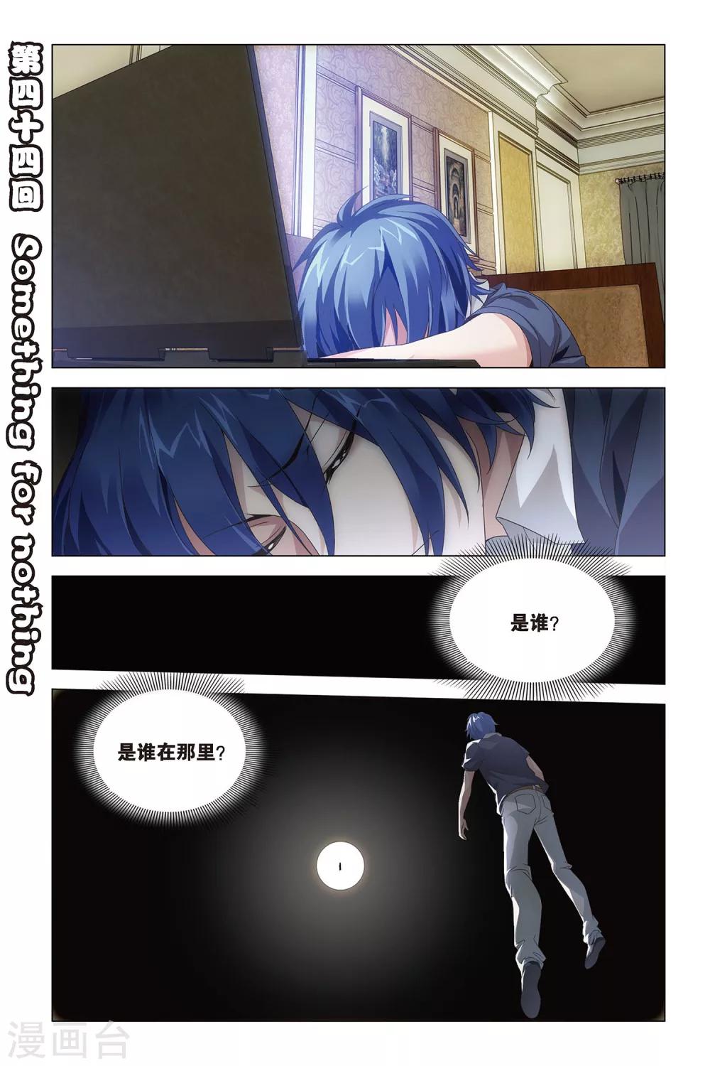 第44话 something for nothing-第44话