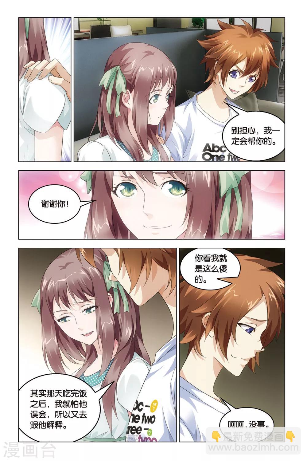 第44话 something for nothing-第44话