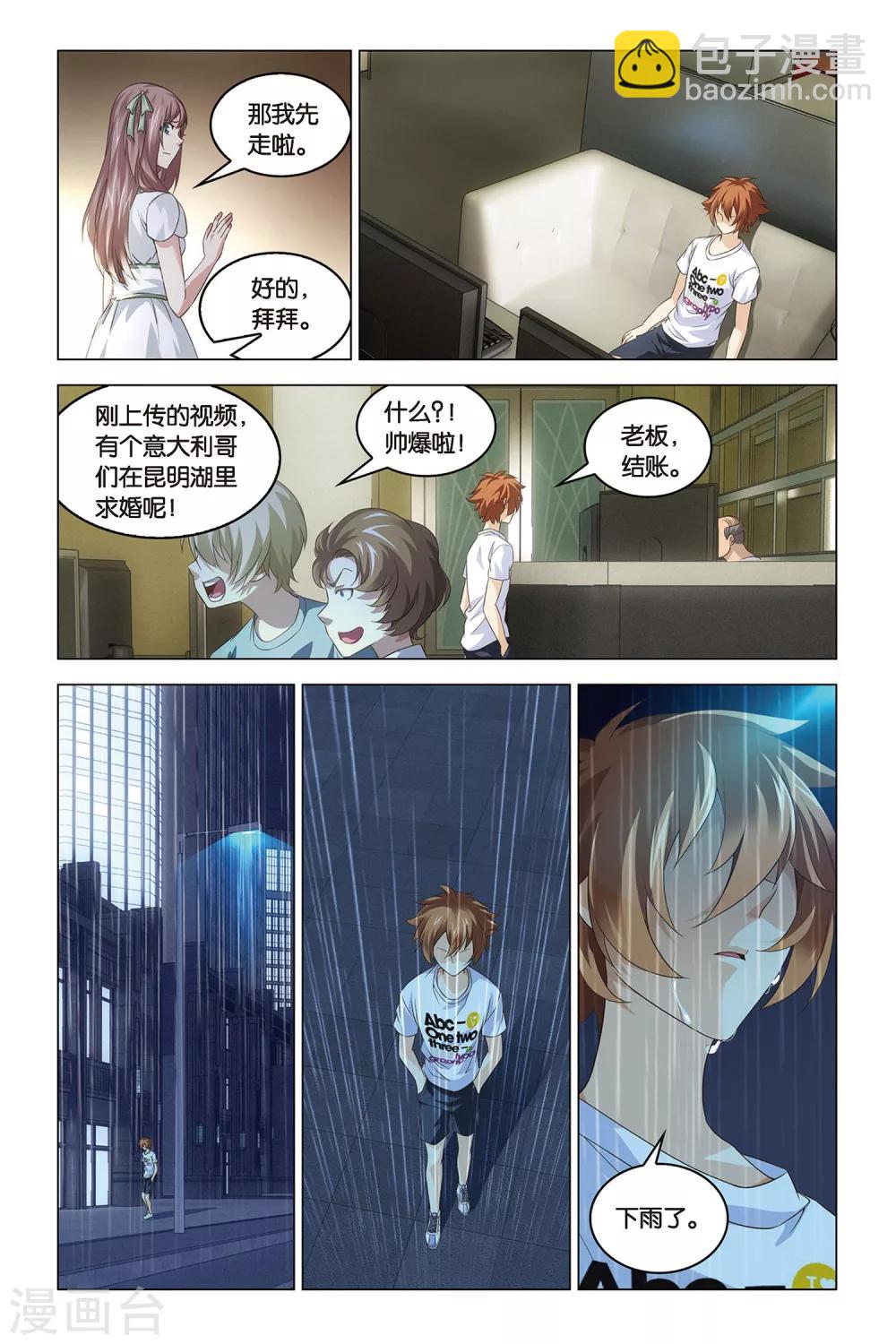第44话 something for nothing-第44话