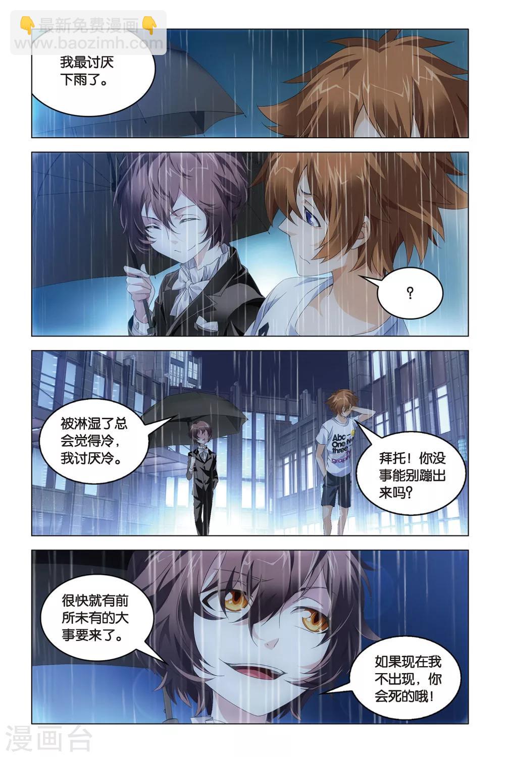 第44话 something for nothing-第44话