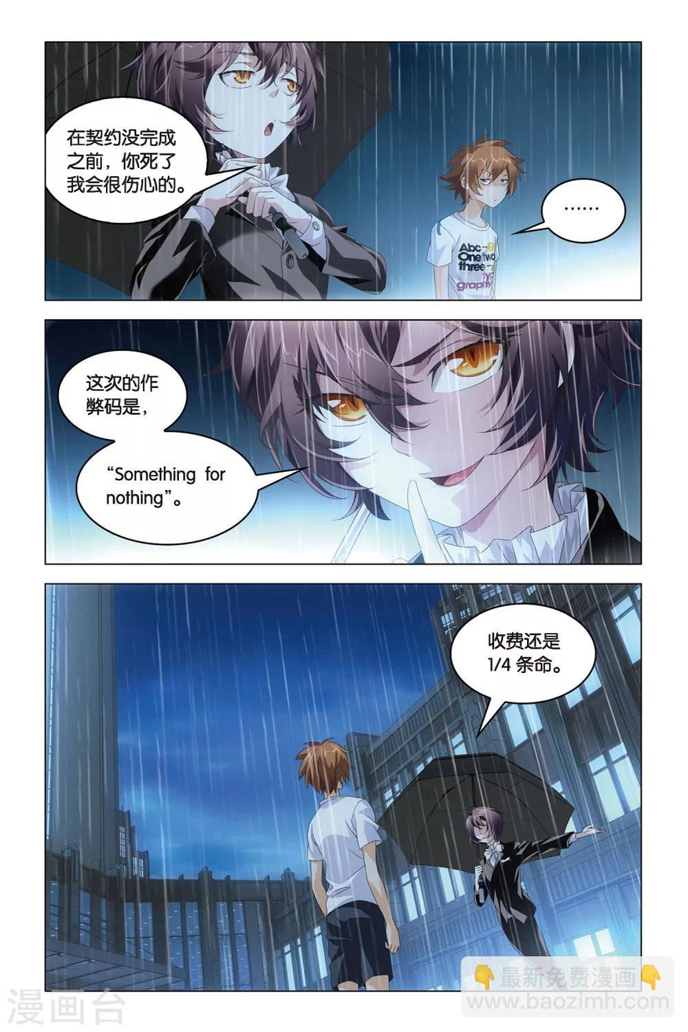 第44话 something for nothing-第44话