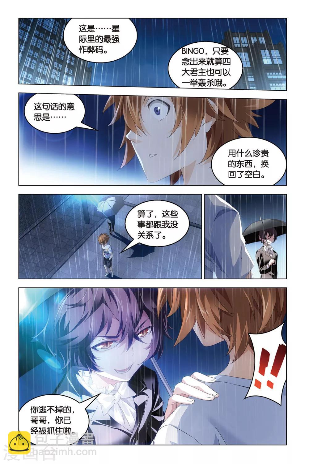 第44话 something for nothing-第44话