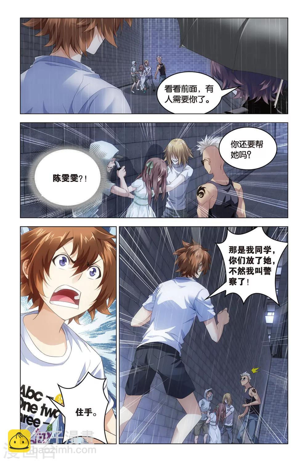 第44话 something for nothing-第44话