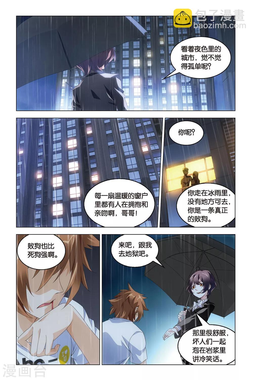 第44话 something for nothing-第44话