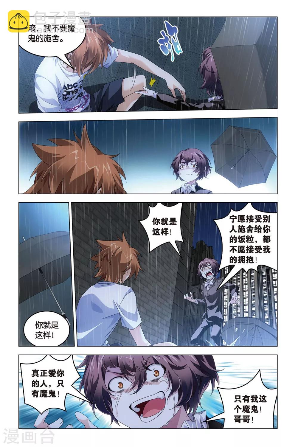第44话 something for nothing-第44话