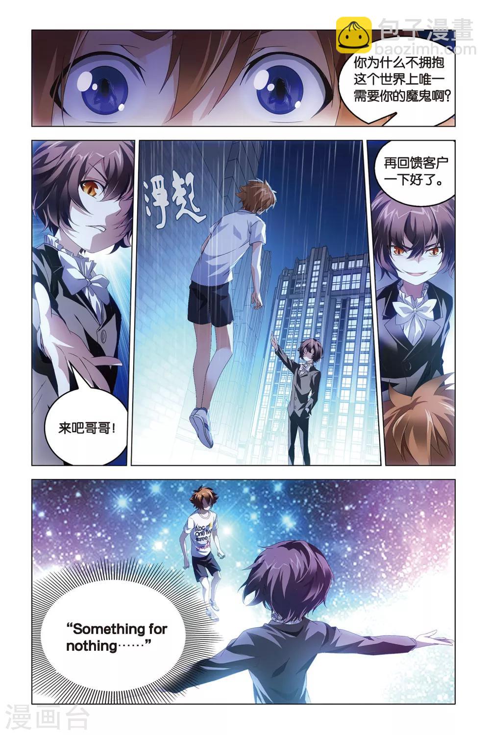 第44话 something for nothing-第44话