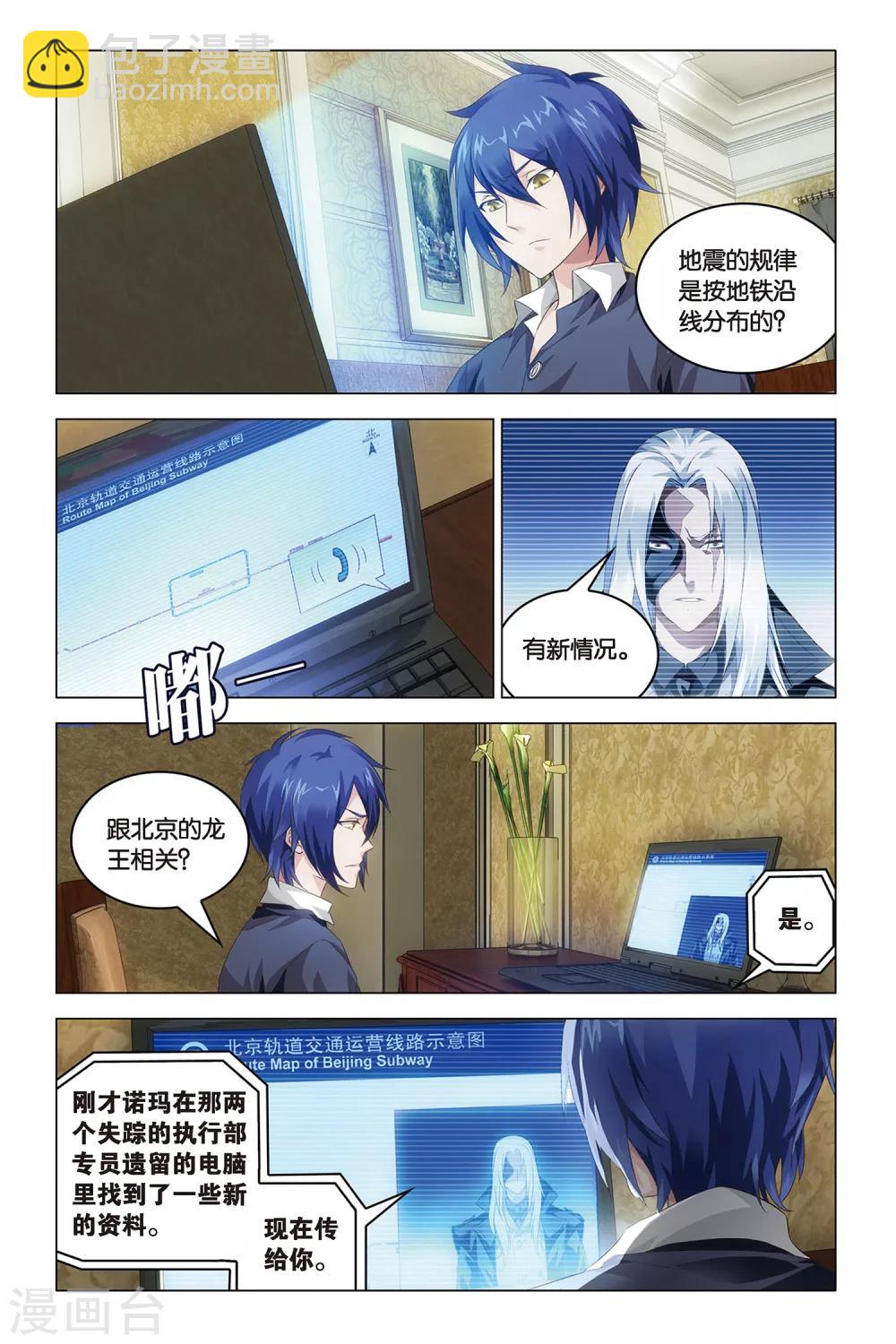 第44话 something for nothing-第44话