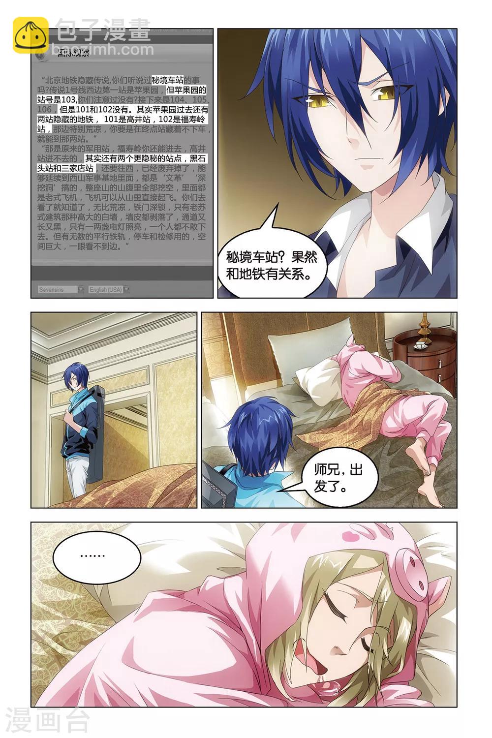 第44话 something for nothing-第44话