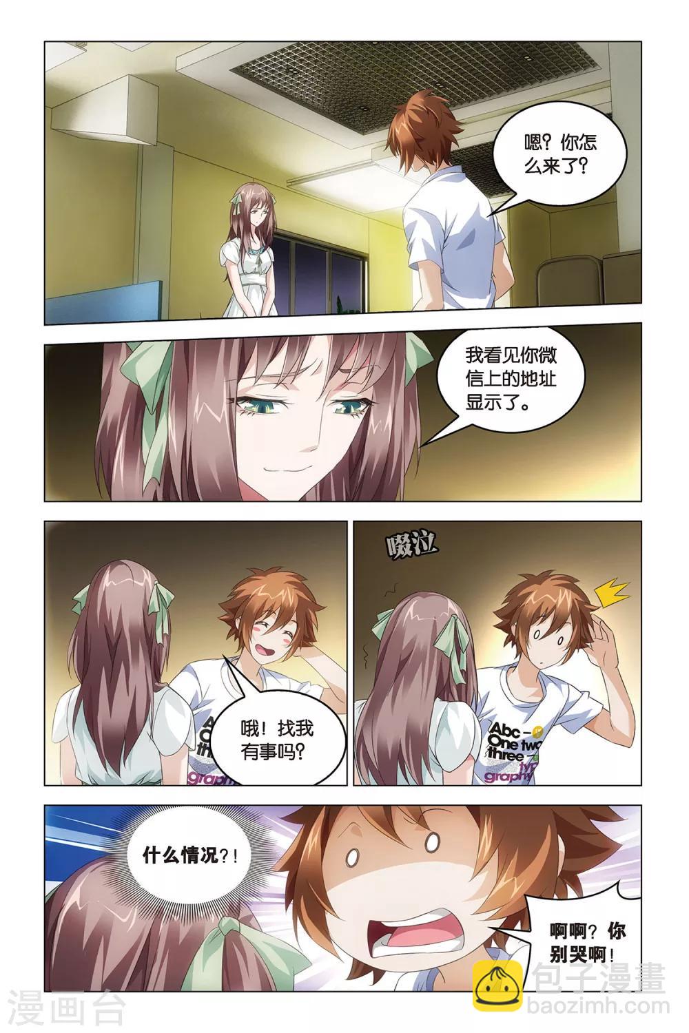 第44话 something for nothing-第44话