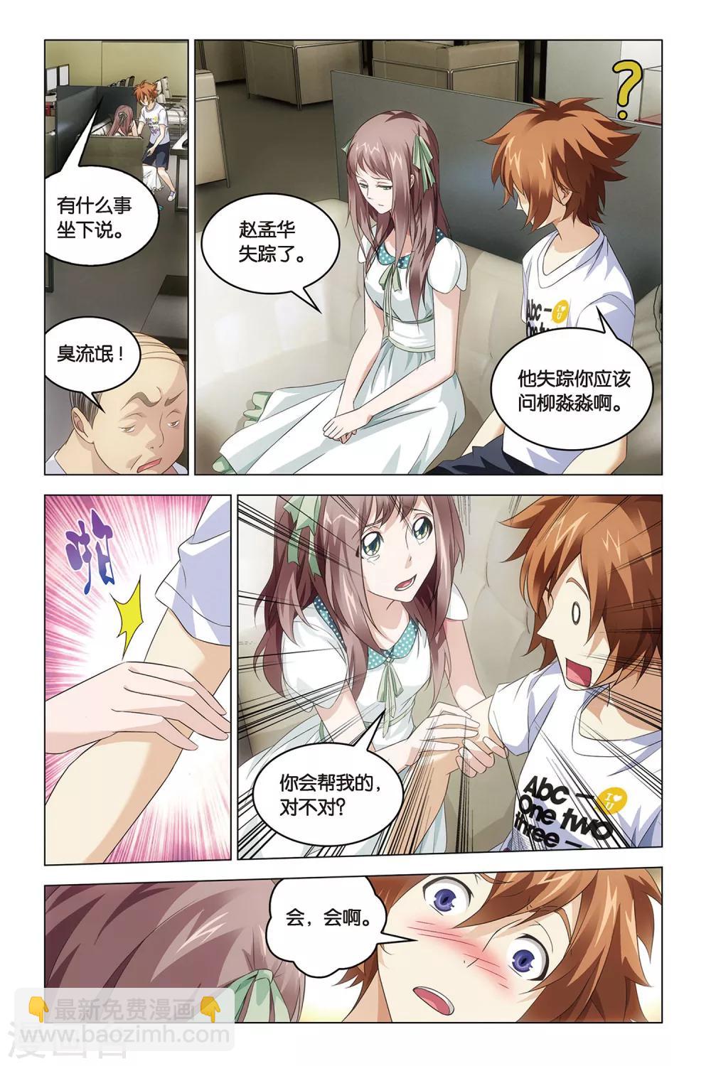 第44话 something for nothing-第44话