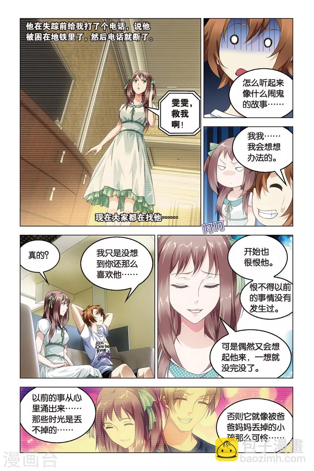第44话 something for nothing-第44话