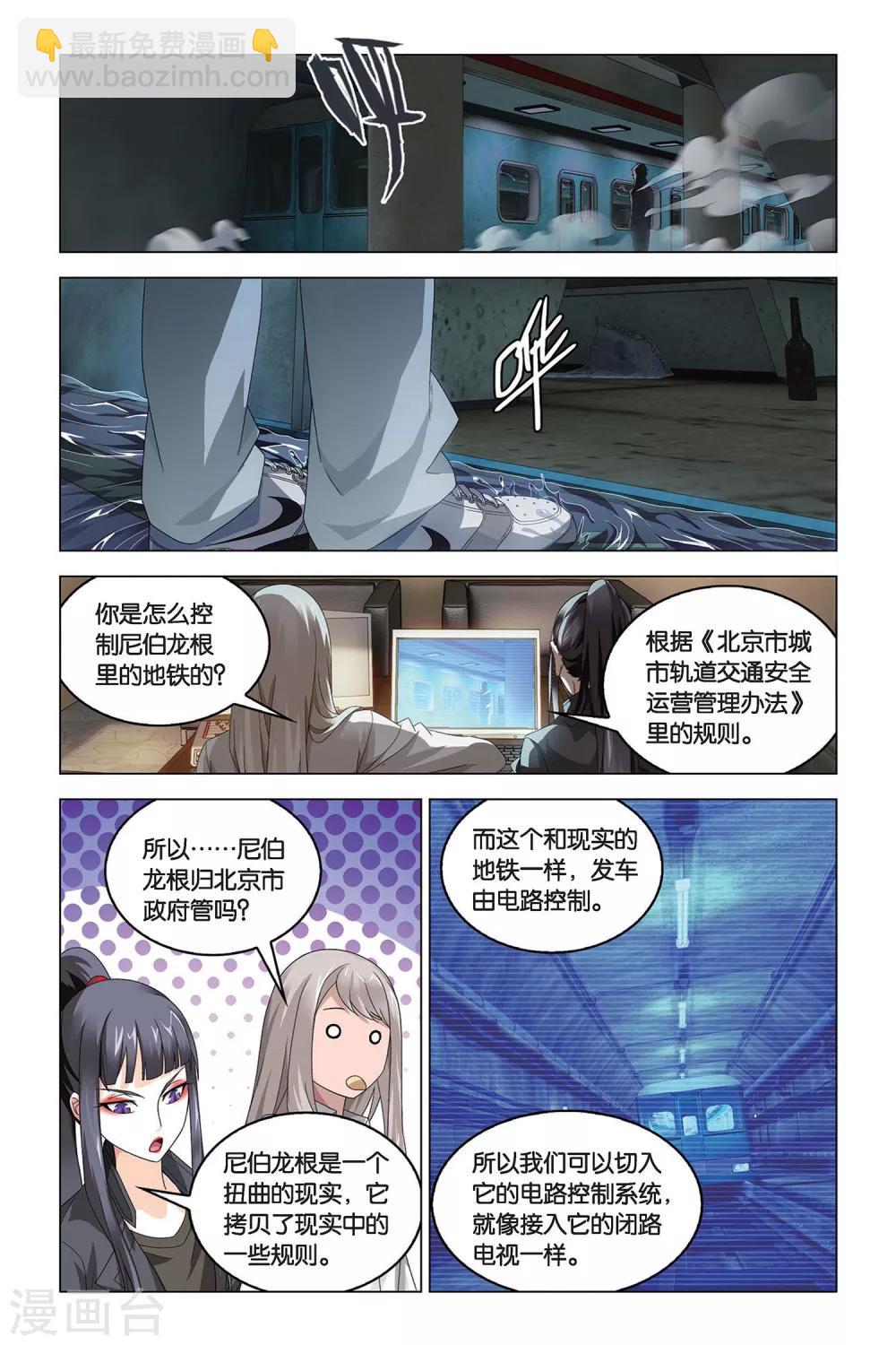 第46话 迷宫-第46话