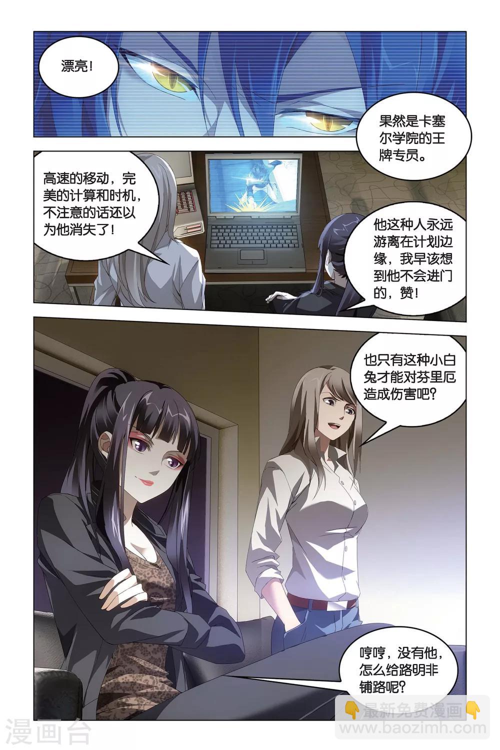 第46话 迷宫-第46话