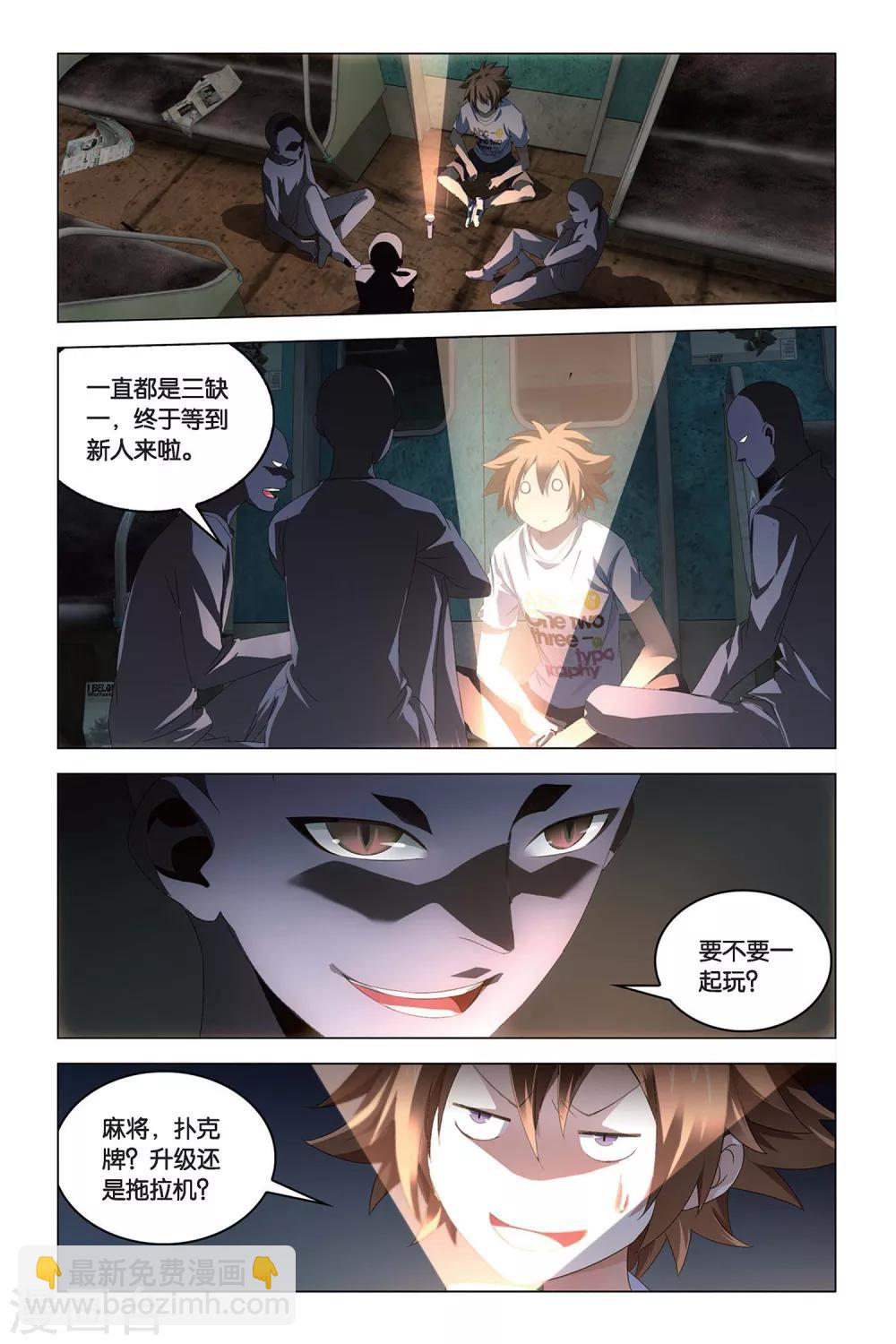 第46话 迷宫-第46话