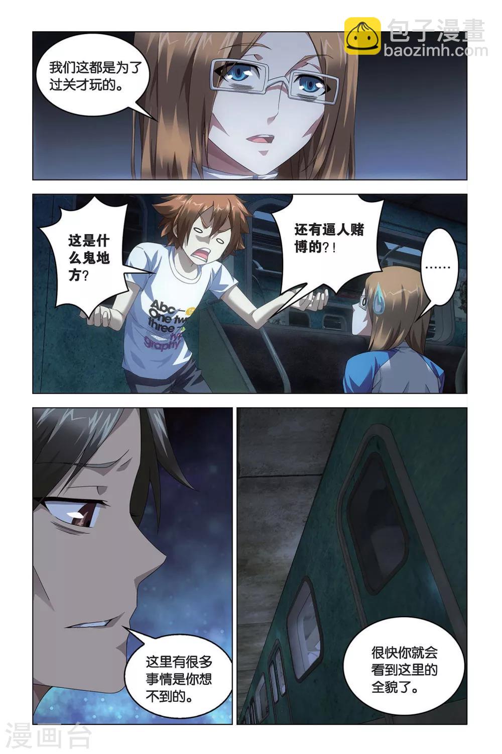 第46话 迷宫-第46话
