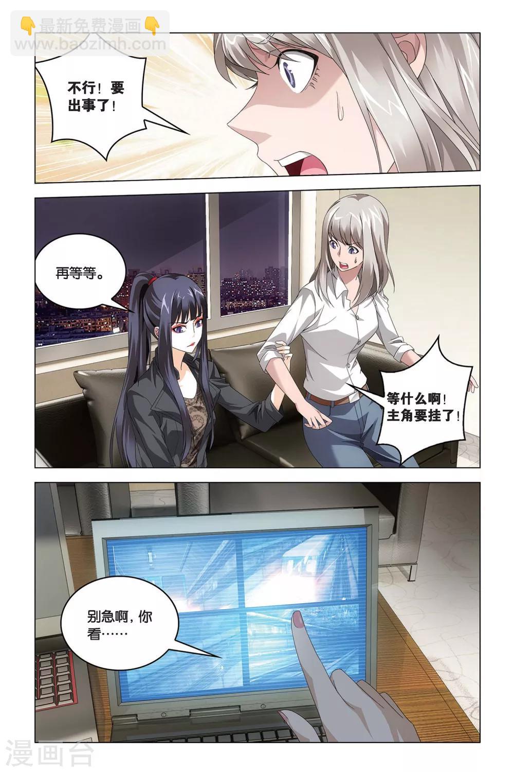 第46话 迷宫-第46话