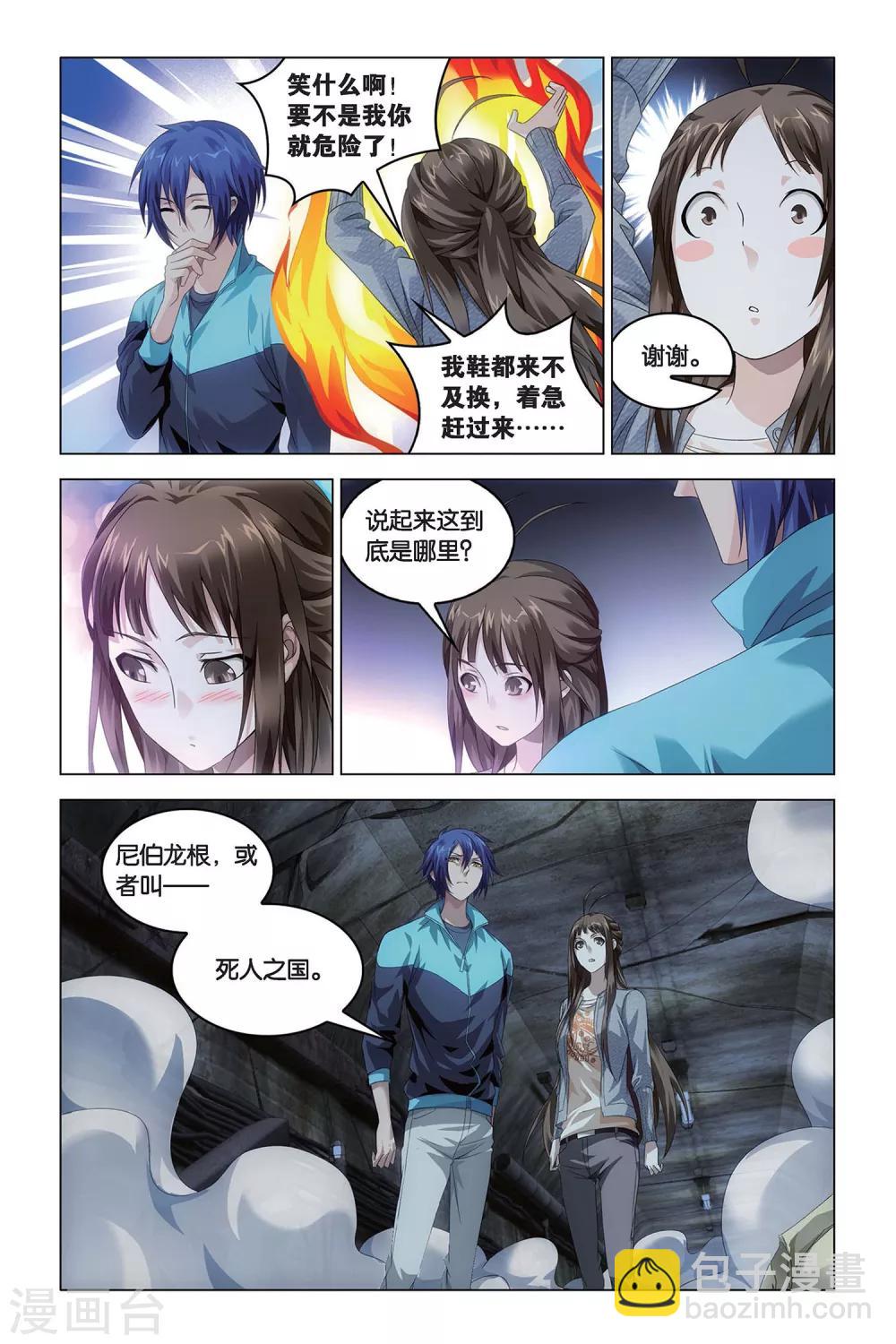 第48话 德州扑克-第48话