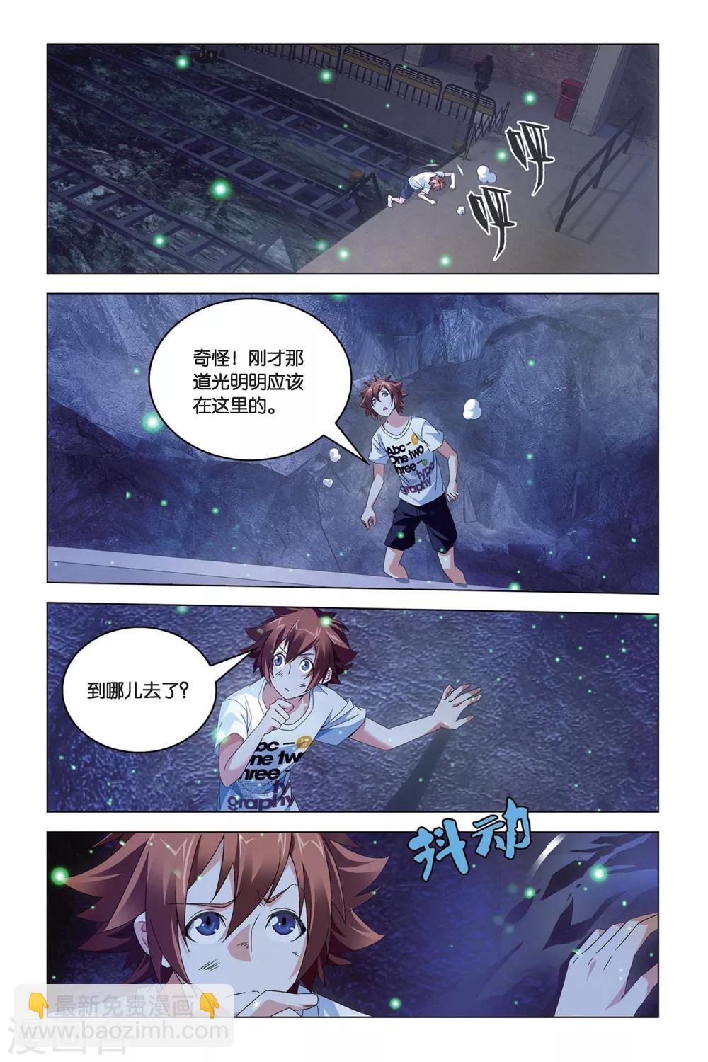 第50话 龙影-第50话