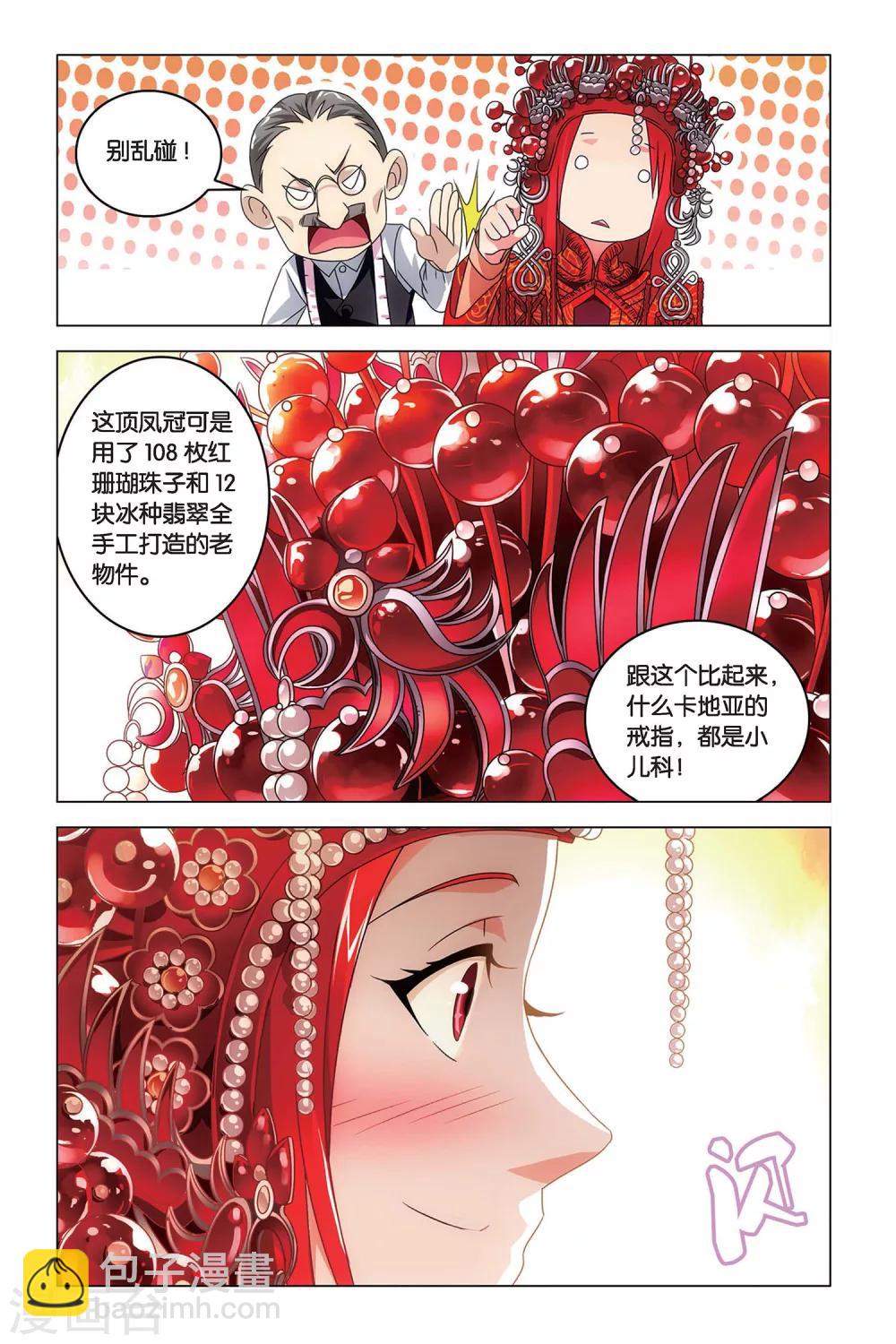 第50话 龙影-第50话