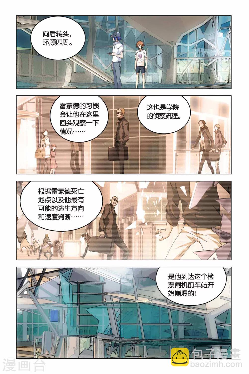 第06话 丢失的线索-第6话