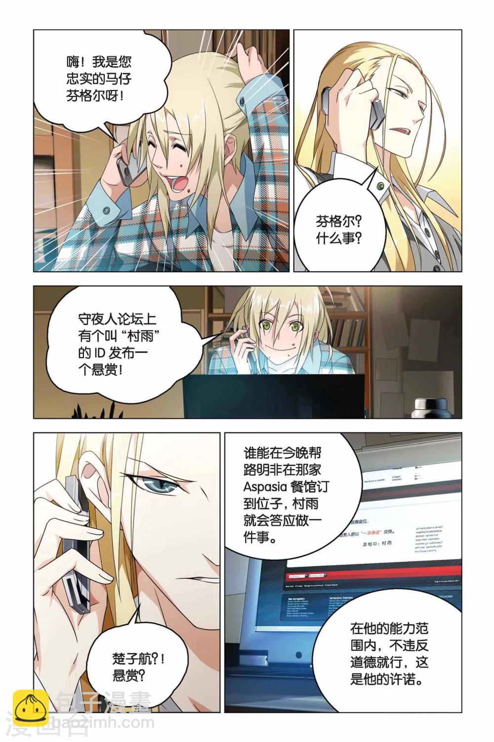 第06话 丢失的线索-第6话