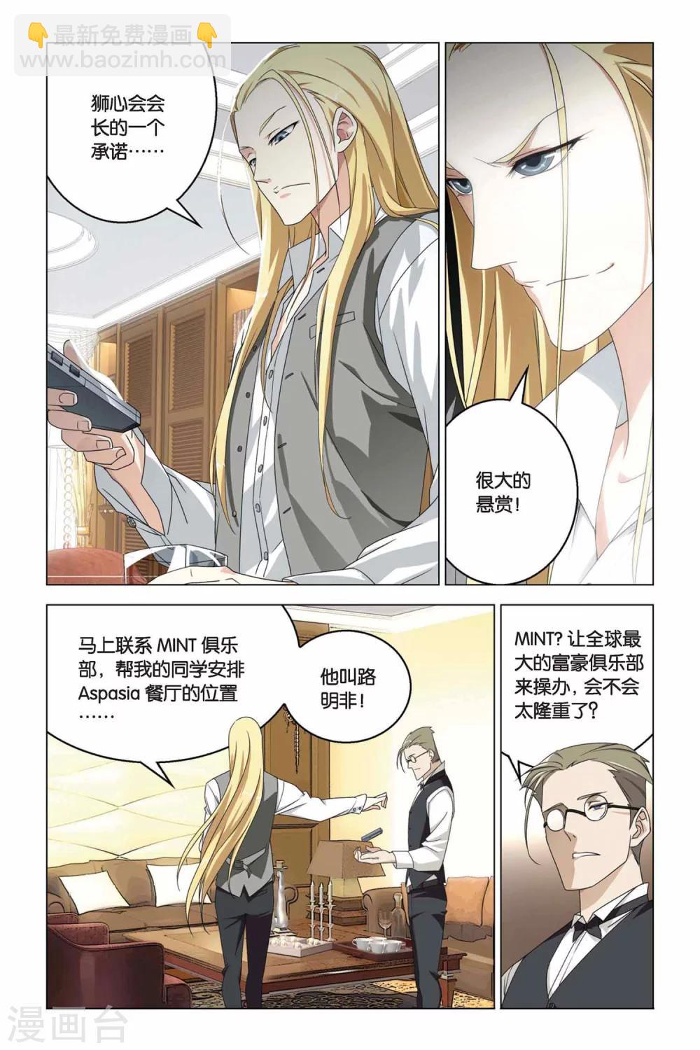 第06话 丢失的线索-第6话