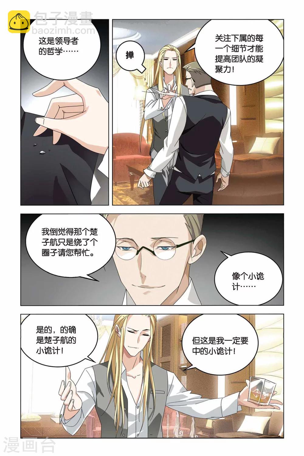 第06话 丢失的线索-第6话