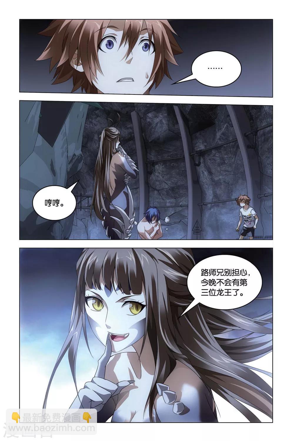 第52话 耶梦加得-第52话