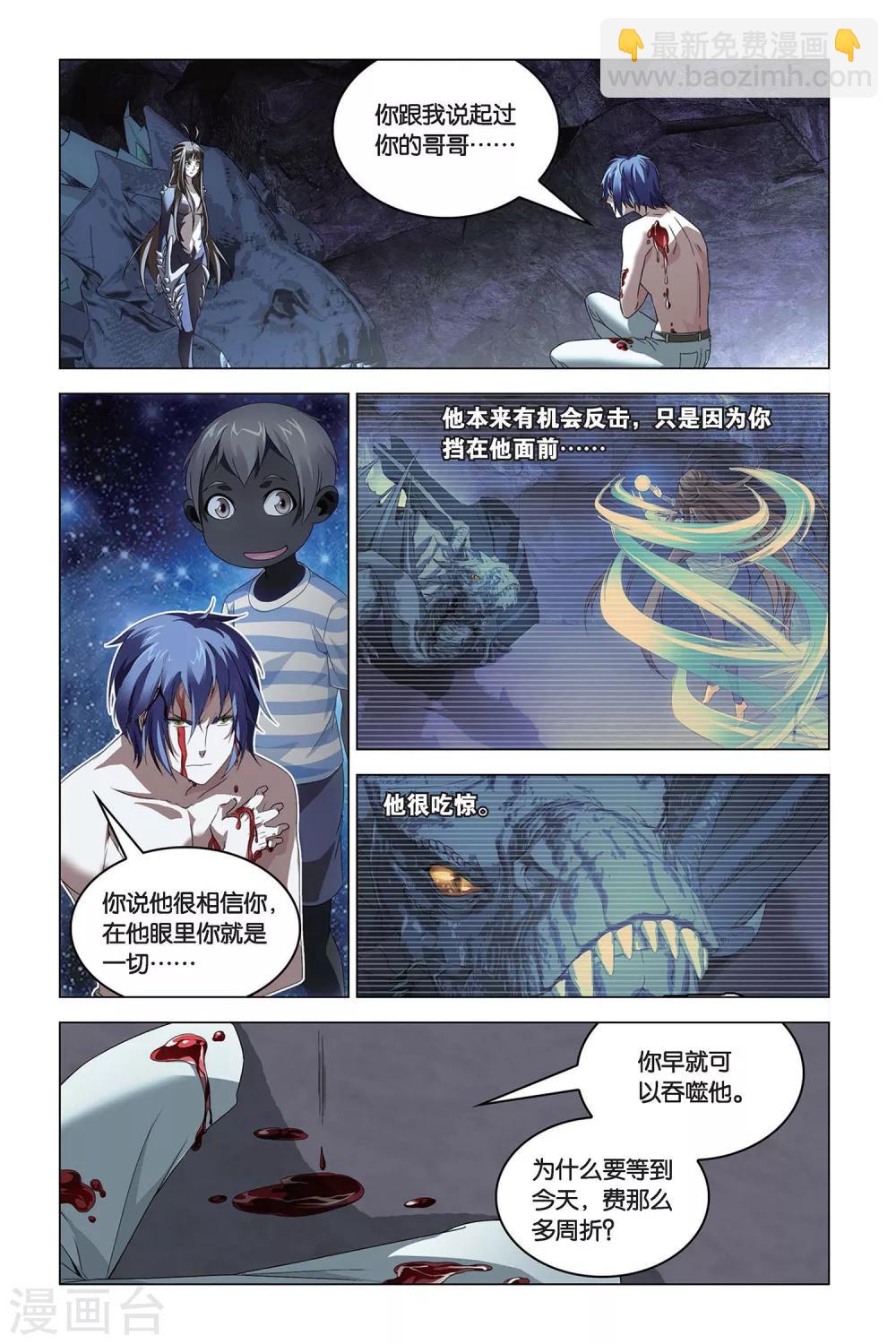 第52话 耶梦加得-第52话