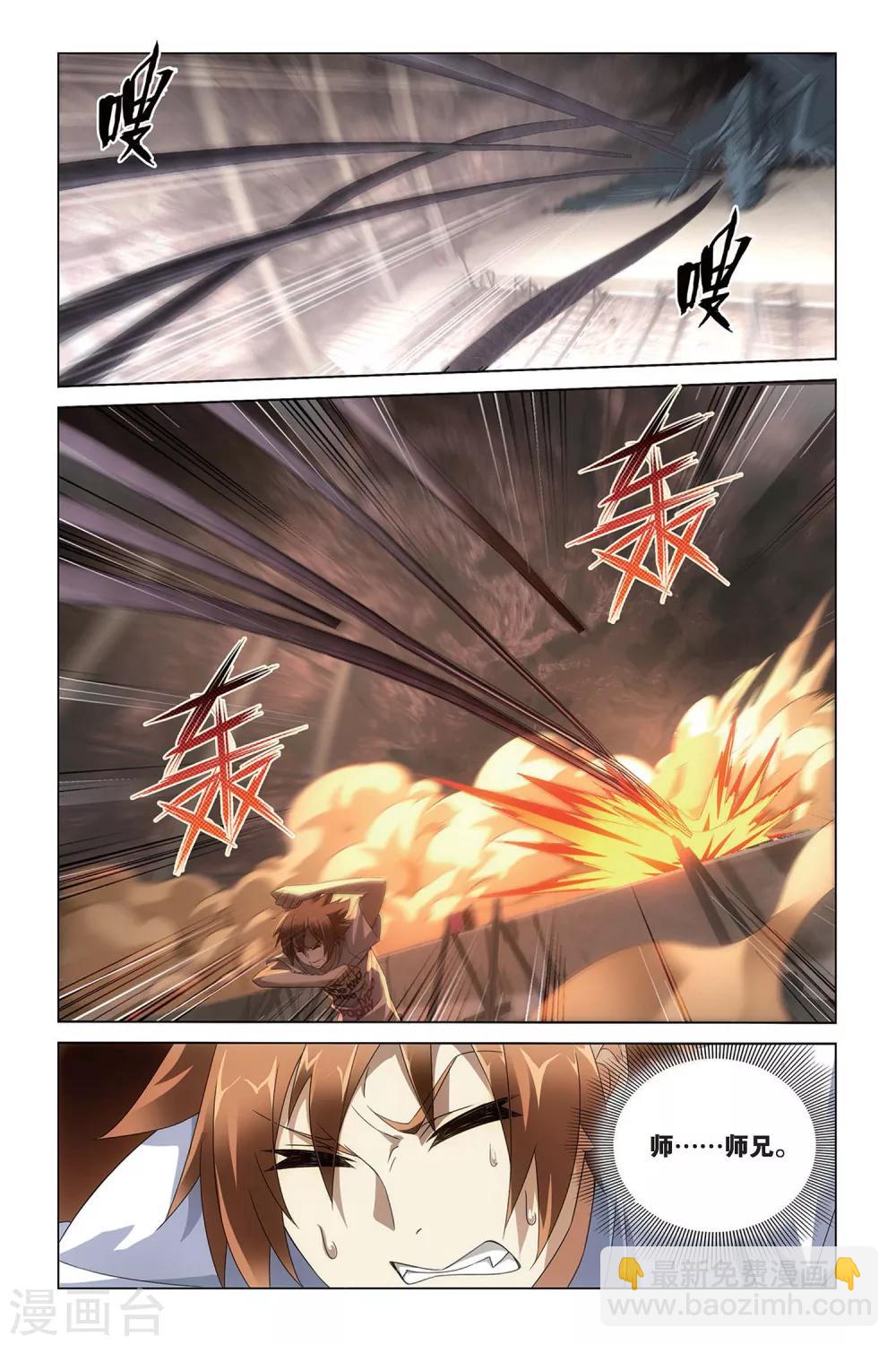 第54话 被抹去的记忆-第54话